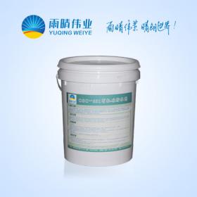 OSC-651有機矽防水劑