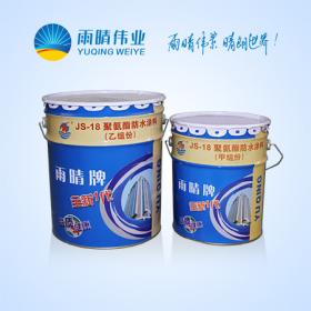 聚氨酯防水塗料（TQF-881型/TQF-Ⅰ型）